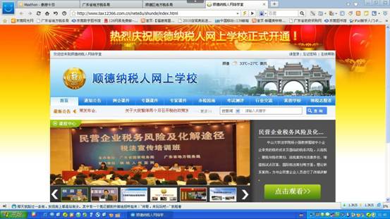 http://www.taxrights.cn/newscenter/edit/uploadfile/20120910084212679.jpg
