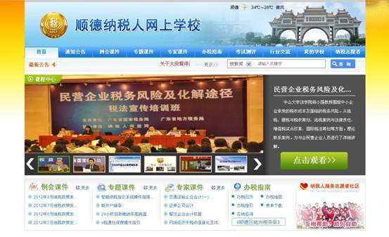 http://www.taxrights.cn/newscenter/edit/uploadfile/20120904093302192.jpg