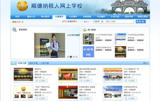 http://www.taxrights.cn/newscenter/edit/uploadfile/20120904093310281.jpg