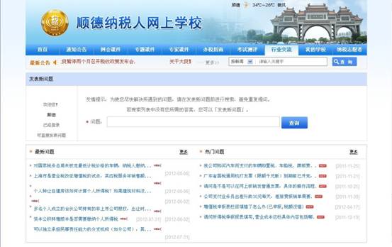 http://www.taxrights.cn/newscenter/edit/uploadfile/20120904093323580.jpg